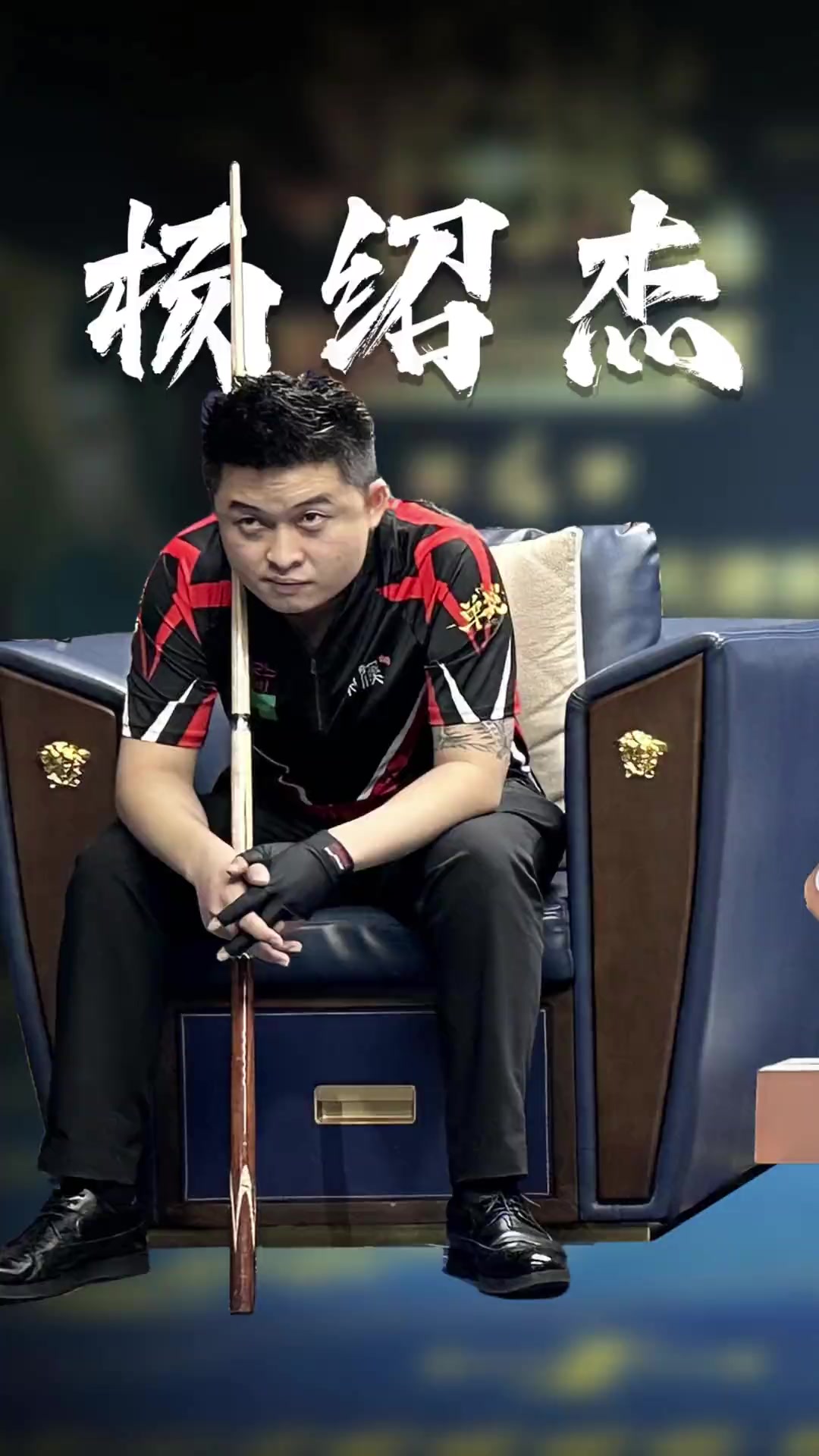 诗沣的防守 诗沣的防守